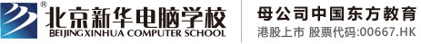 摸逼小视频北京市昌平区新华电脑职业技能培训学校